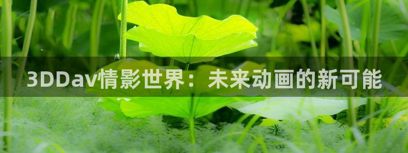 羞羞动漫免费