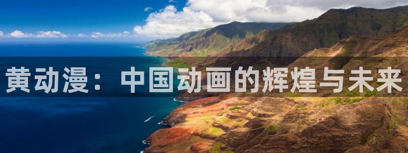 韩国羞羞动漫网站